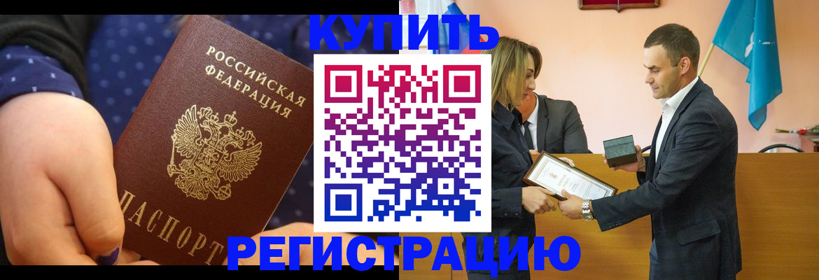 прописка 2025 в Волчанске