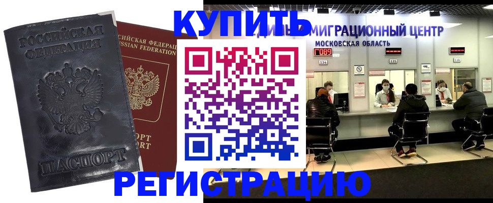 прописка иностранных граждан в Волчанске