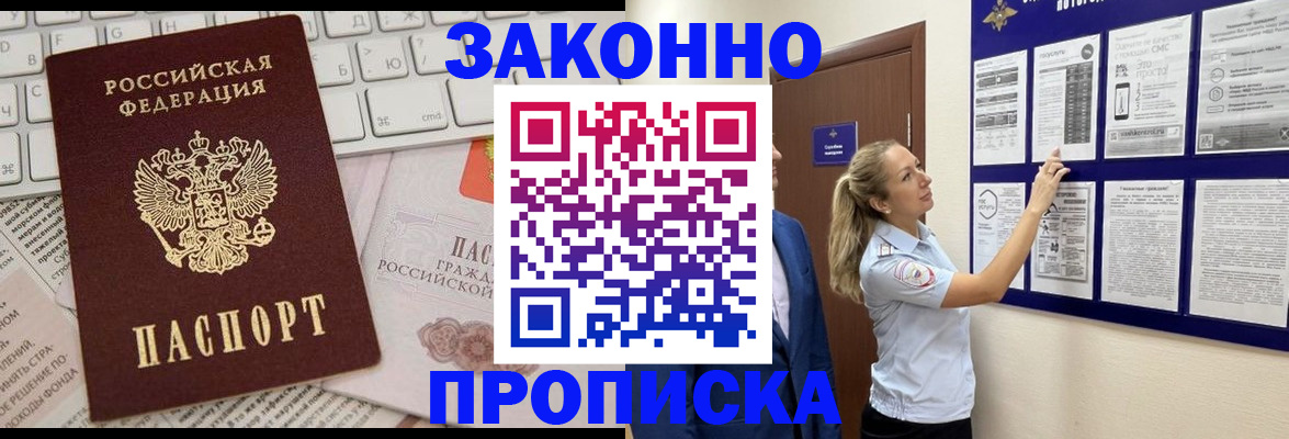 миграционный учет в Волчанске