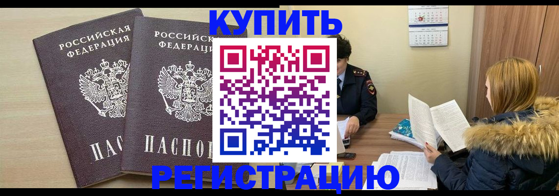 прописка для кредита в Волчанске