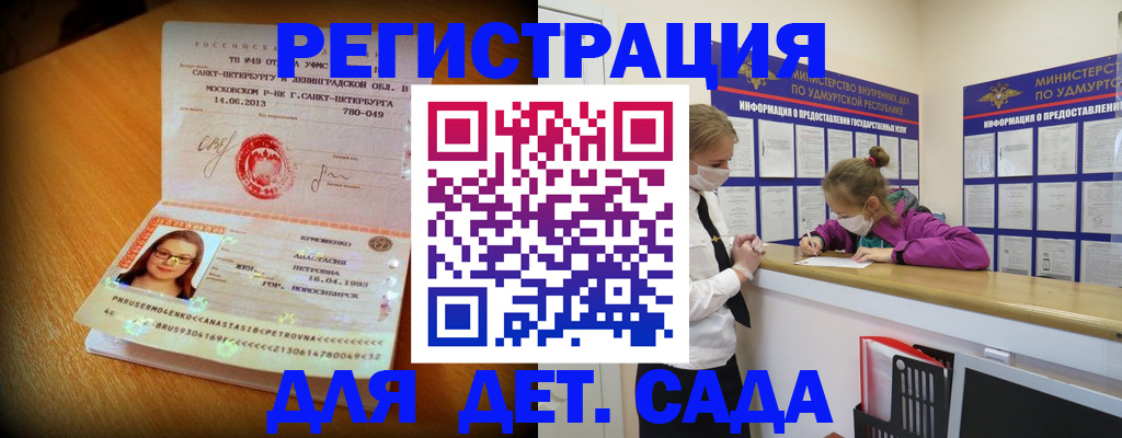 временная регистрация в Волчанске